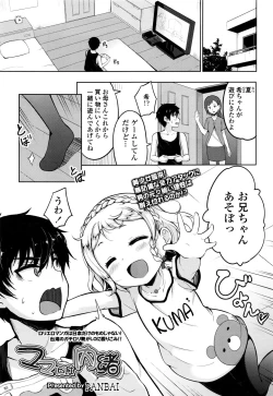 Page 284 of COMIC LO 2016-11