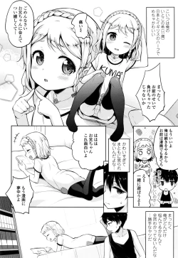 Page 285 of COMIC LO 2016-11