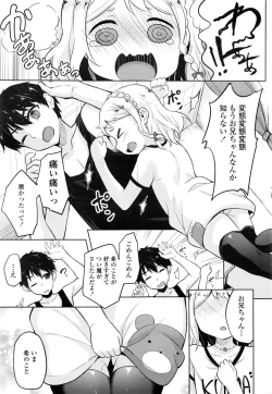 Page 290 of COMIC LO 2016-11