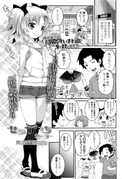 Page 30 of COMIC LO 2016-11