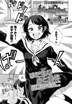 Page 326 of COMIC LO 2016-11