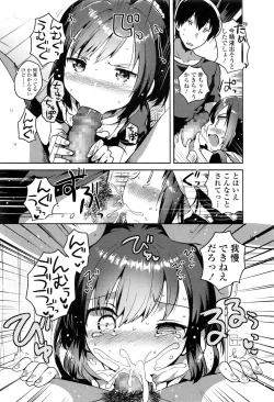 Page 397 of COMIC LO 2016-11