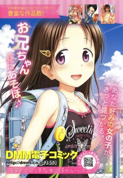 Page 3 of COMIC LO 2016-11