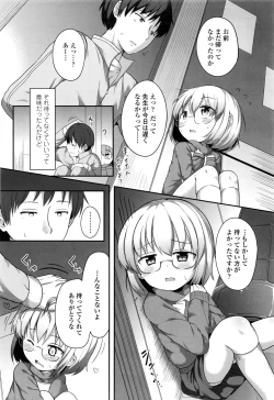 Page 407 of COMIC LO 2016-11