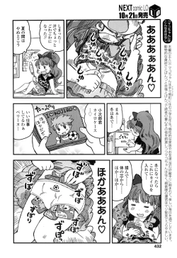 Page 433 of COMIC LO 2016-11