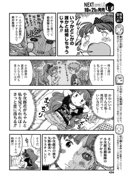 Page 435 of COMIC LO 2016-11