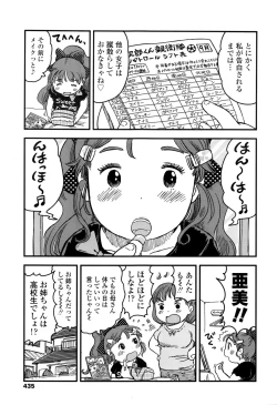 Page 436 of COMIC LO 2016-11