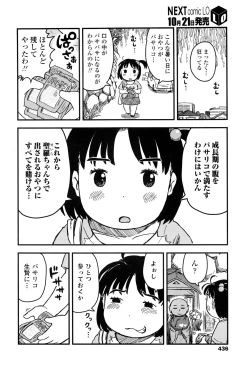 Page 437 of COMIC LO 2016-11