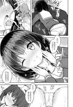 Page 52 of COMIC LO 2016-11