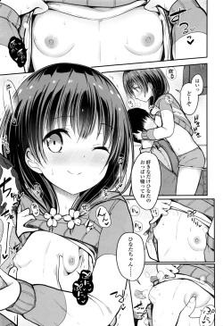 Page 54 of COMIC LO 2016-11