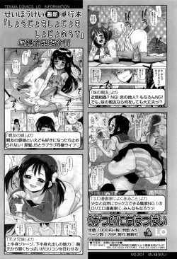 Page 95 of COMIC LO 2016-11