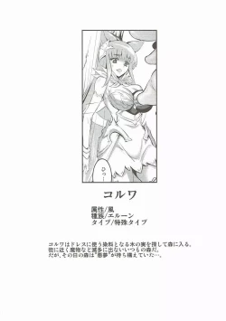 Page 15 of BADEND GRANBLUE