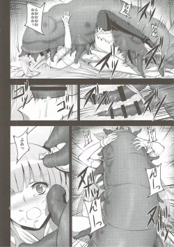 Page 17 of BADEND GRANBLUE