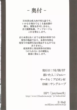 Page 31 of BADEND GRANBLUE