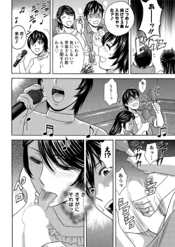 Page 102 of Urechichi Kurabe