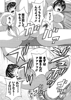 Page 110 of Urechichi Kurabe