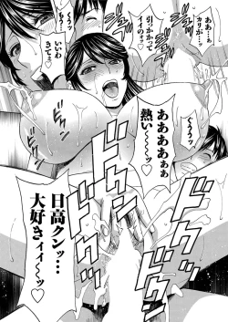 Page 113 of Urechichi Kurabe