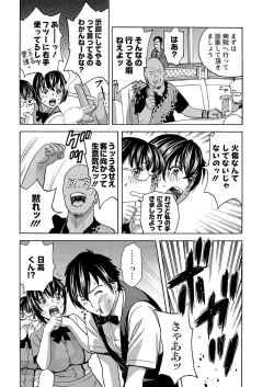 Page 116 of Urechichi Kurabe