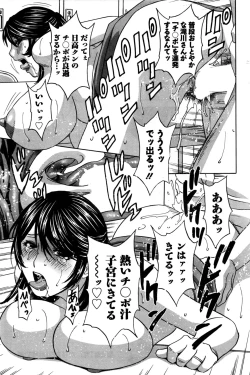 Page 37 of Urechichi Kurabe