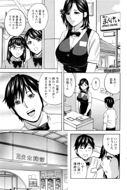 Page 75 of Urechichi Kurabe