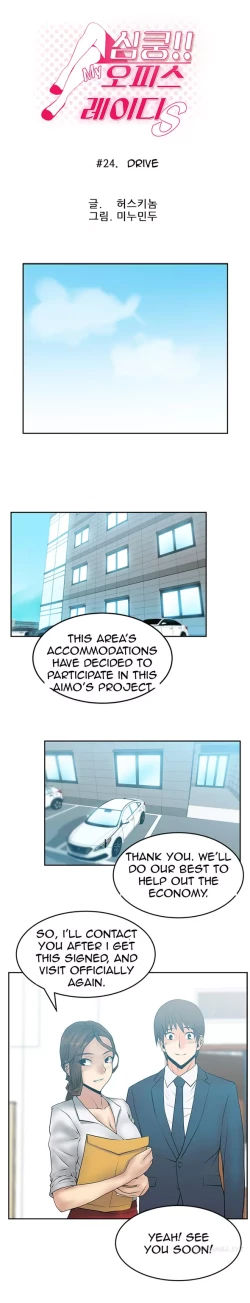 Page 285 of My Office Ch.1-38