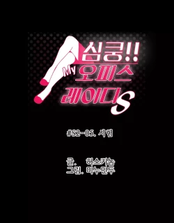 Page 426 of My Office Ch.1-38