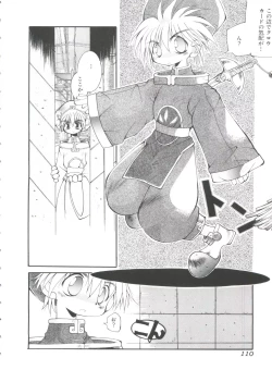 Page 112 of Ero-chan to Issho