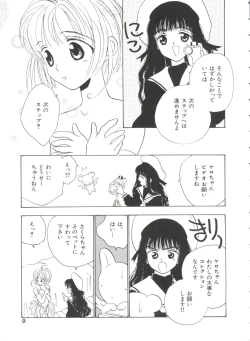 Page 11 of Ero-chan to Issho