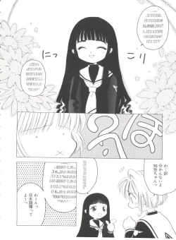 Page 126 of Ero-chan to Issho