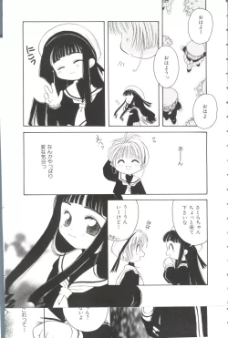 Page 129 of Ero-chan to Issho