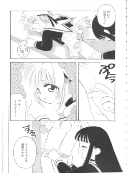Page 131 of Ero-chan to Issho
