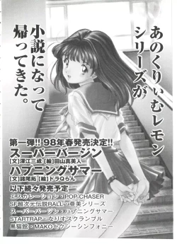 Page 136 of Ero-chan to Issho