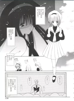 Page 139 of Ero-chan to Issho