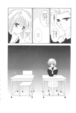 Page 140 of Ero-chan to Issho