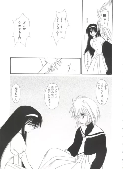 Page 147 of Ero-chan to Issho