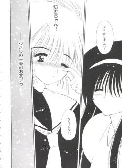 Page 148 of Ero-chan to Issho