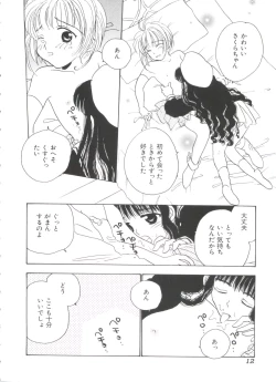 Page 14 of Ero-chan to Issho