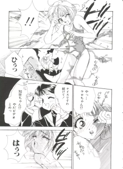 Page 157 of Ero-chan to Issho