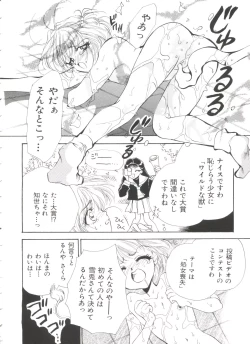 Page 158 of Ero-chan to Issho