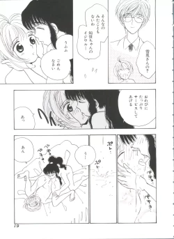 Page 21 of Ero-chan to Issho