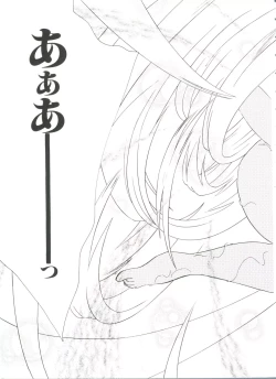 Page 29 of Ero-chan to Issho