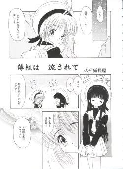 Page 33 of Ero-chan to Issho