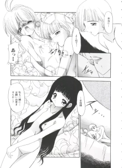 Page 35 of Ero-chan to Issho