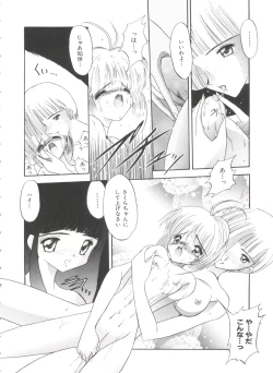 Page 36 of Ero-chan to Issho