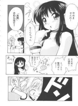 Page 42 of Ero-chan to Issho