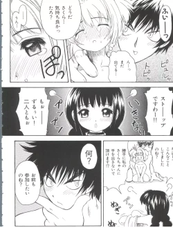 Page 54 of Ero-chan to Issho