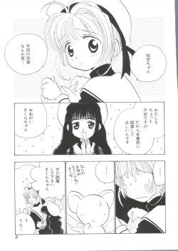 Page 5 of Ero-chan to Issho