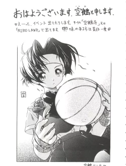 Page 61 of Ero-chan to Issho