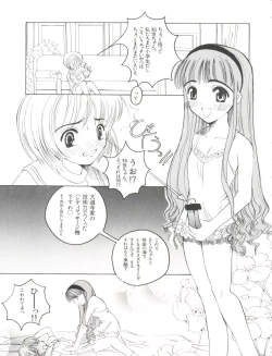 Page 65 of Ero-chan to Issho