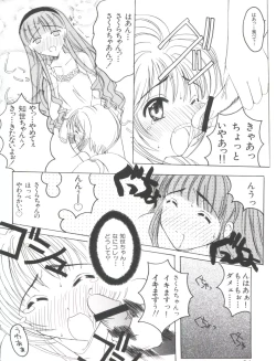 Page 66 of Ero-chan to Issho